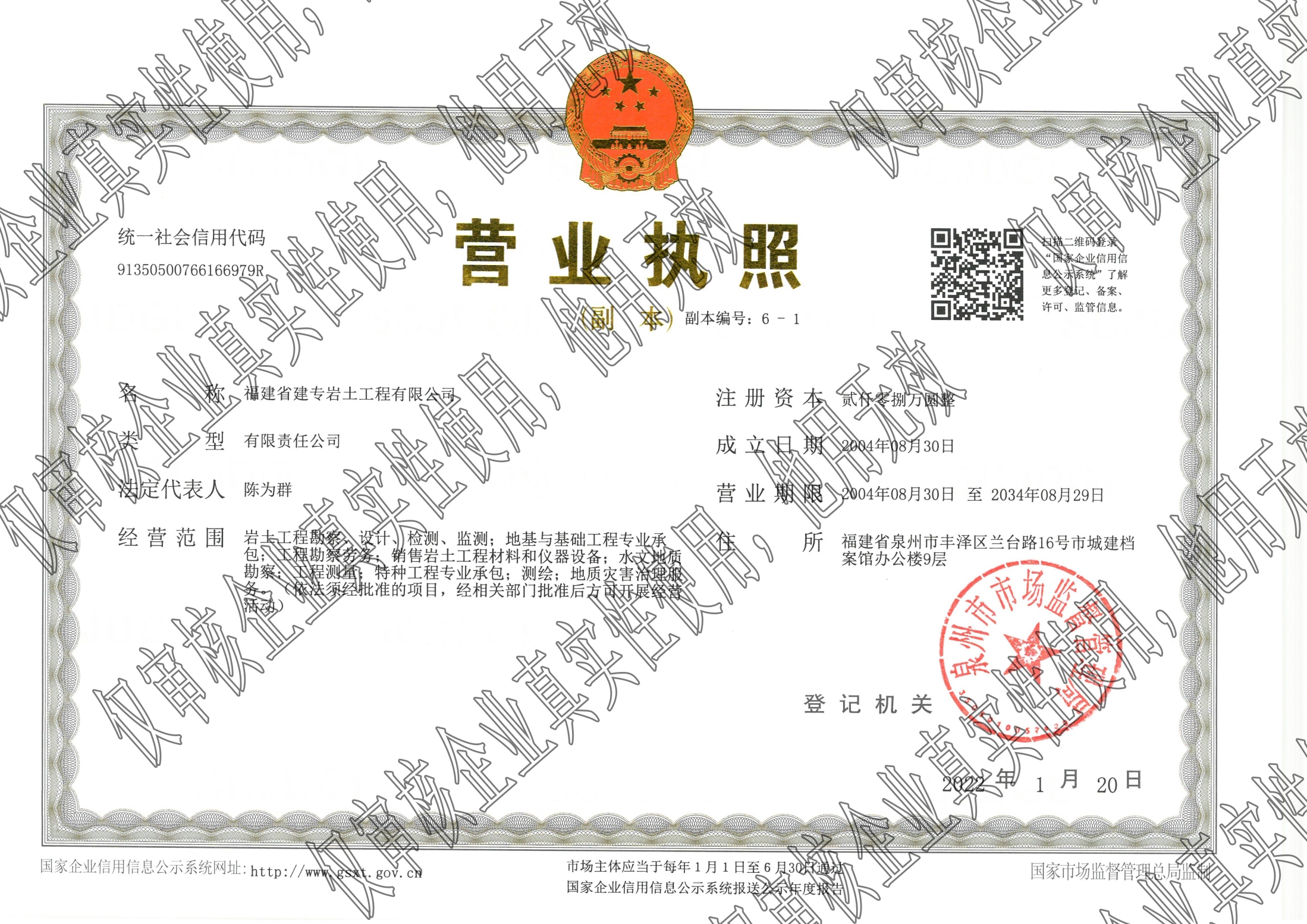 营业执照.jpg