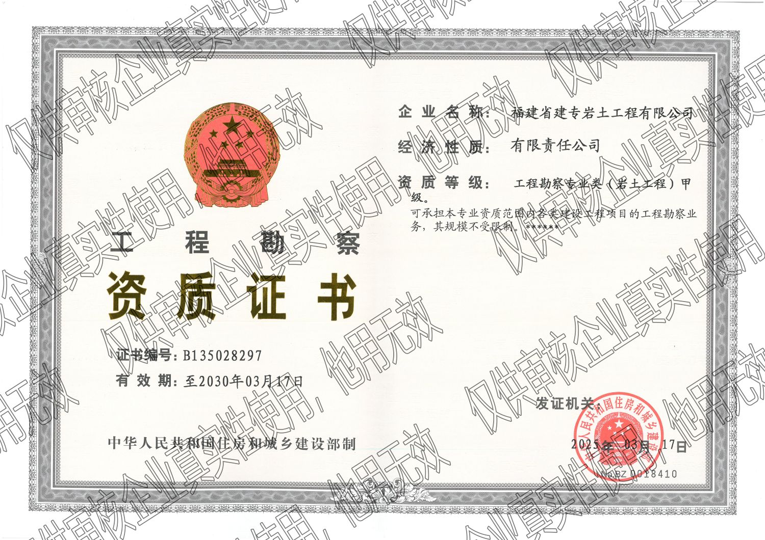 4、甲级_水印.jpg