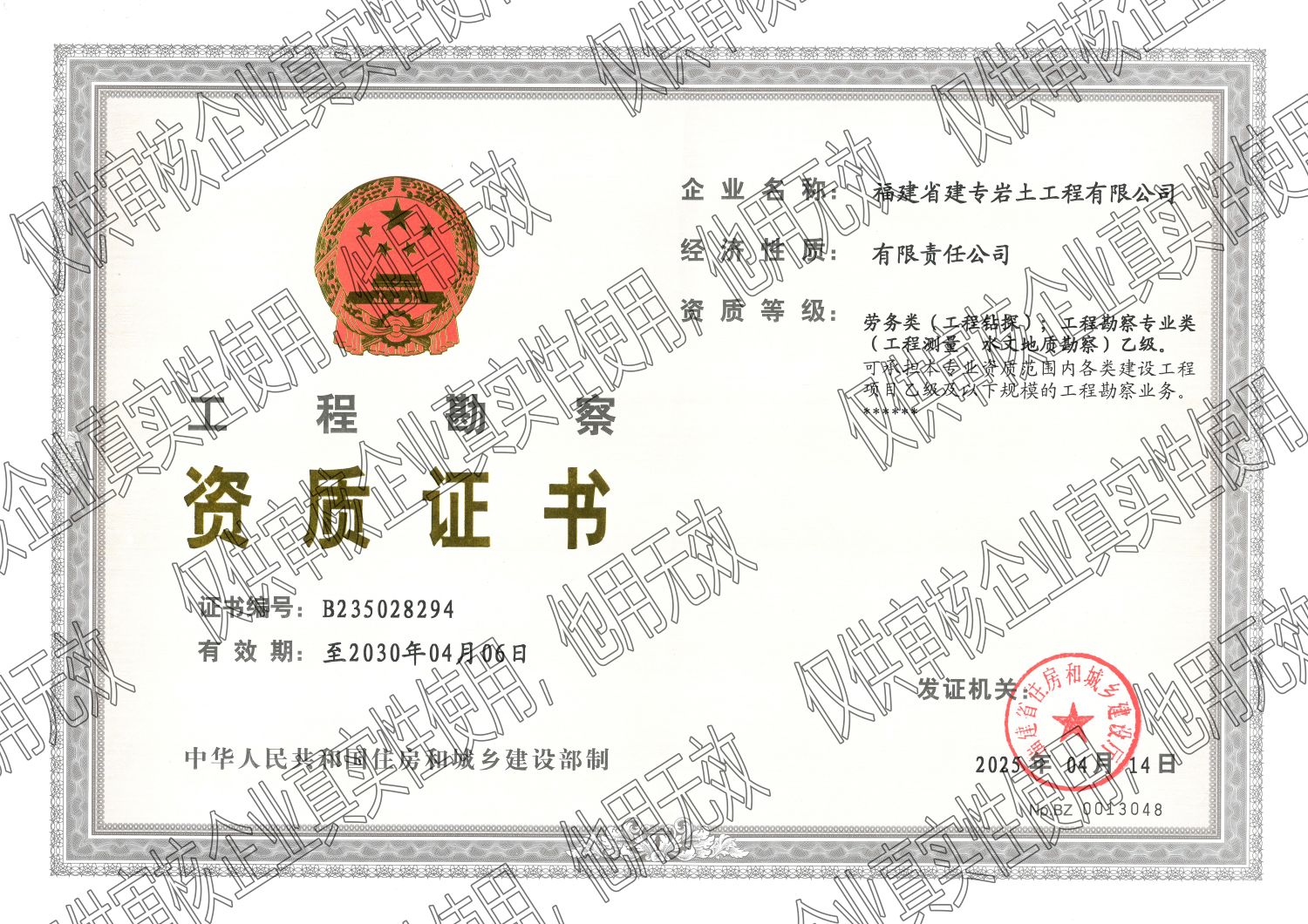 3、乙级_水印.jpg